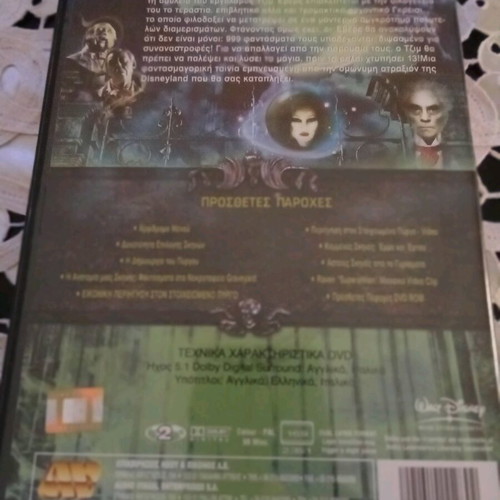 DVD pack Independence Day, Gladiator, Ο Στοιχειωμένος Πύργος new