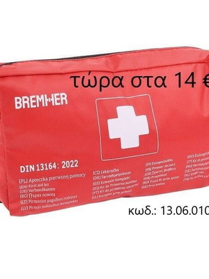 Φαρμακείο DIN 13164:2022 Bremher καινούργιο
