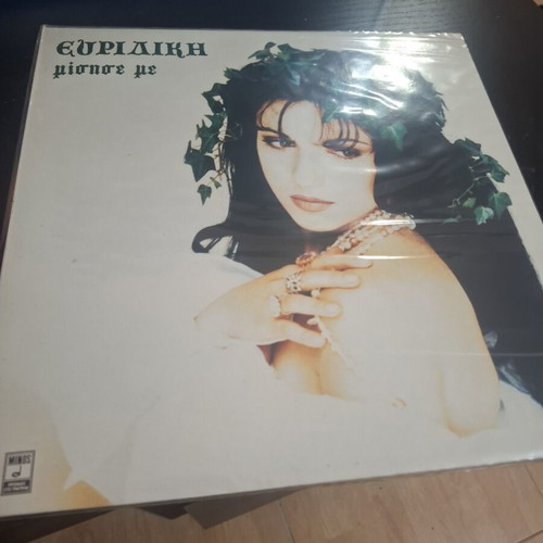 Evridiki Misise Me 1993 vinyl record