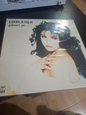 Evridiki Misise Me 1993 vinyl record