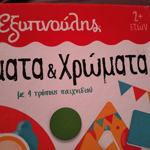 Exypnoulis Shapes & Colors educational game like new