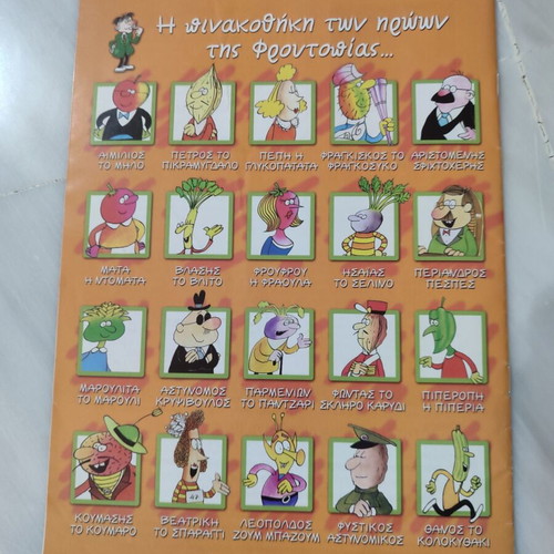 Frutopia 33 comic book used in good condition