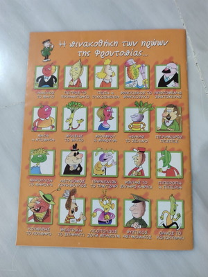 Frutopia 33 comic book used in good condition