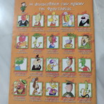 Frutopia 33 comic book used in good condition