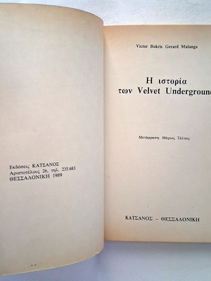 The Velvet Underground book used, arts genre