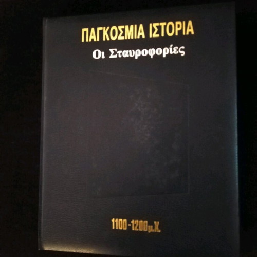 World History volumes 8, 9, 10 leather edition like new