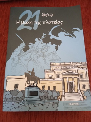 21: The Battle of the Square comic book