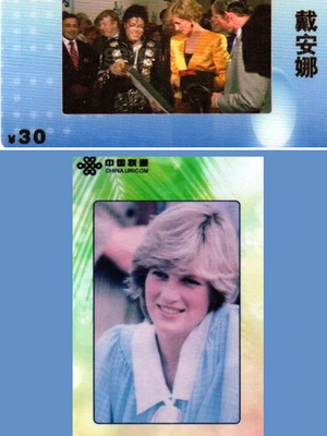 LADY DIANA PRINCESS OF WALES PHONECARDS - LOT No 8