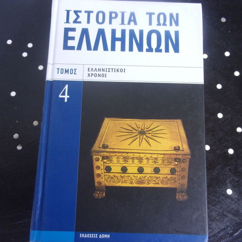 History of the Greeks Volume 4
