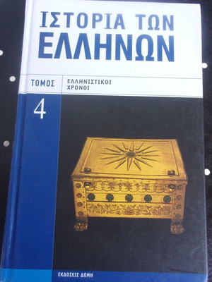 History of the Greeks Volume 4