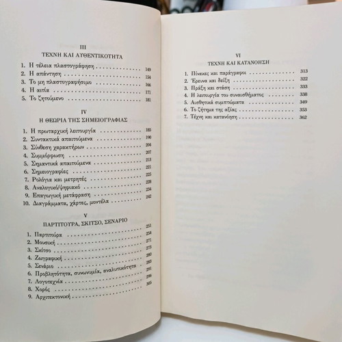 The Languages of Art used book by Nelson Goodman