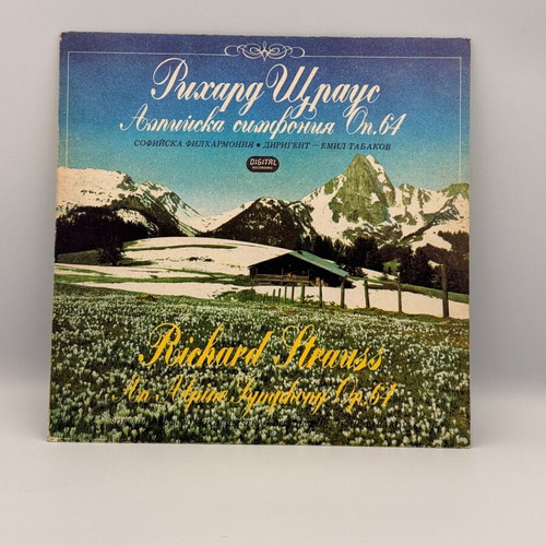Richard Strauss An Alpine Symphony Op 64 record used