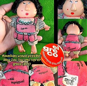 Μου Σου Του El greco 80s Κουκλάκι Μικρό μέγεθος Mou Sou Tou Doll Figure συλλεκτικό collection Collectible μικρή κούκλα Ελληνικής Κατασκευής Ελ Γκρέκο