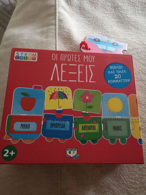 Steam Puzzle 'My First Words' Book and 20-Piece Puzzle new