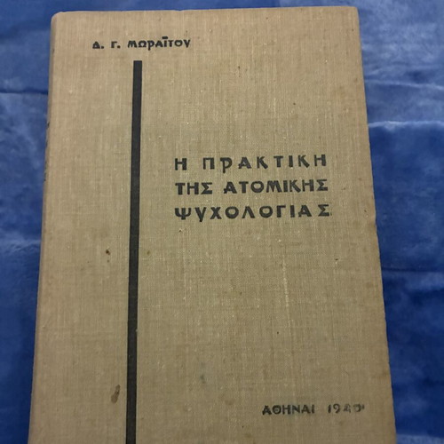 The Practice of Individual Psychology book like new, 1940 edition