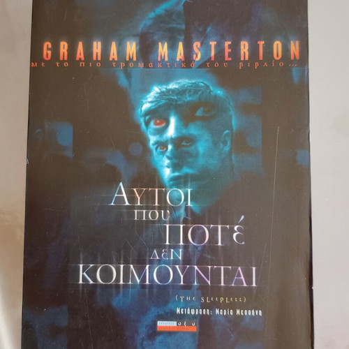 The Sleepless book like new