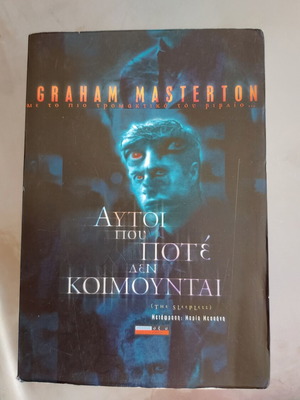 The Sleepless book like new
