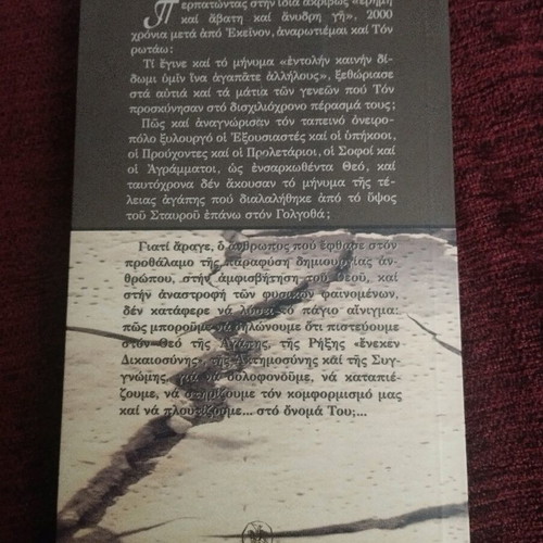Pack of five books like new, Greek language