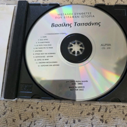 Vasilis Tsitsanis Megaloi Synthetes Pou Egrapsan Istoria CD like new