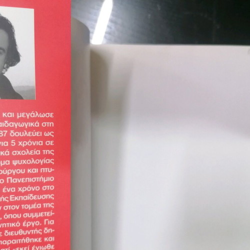 Book Αν αγαπάτε τα παιδιά σας, αγαπήστε πρώτα τον εαυτό σας new, psychology