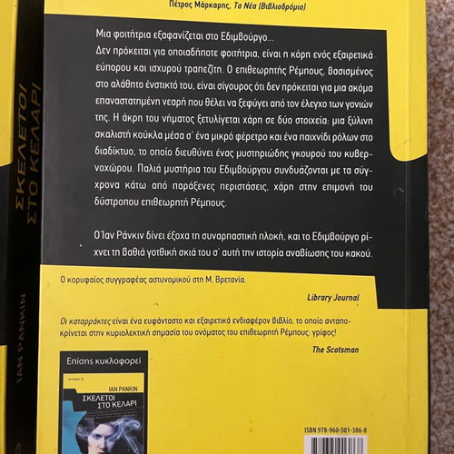 Ian Rankin Crime Books Like New