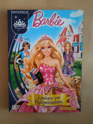 Barbie Σχολείο για Πριγκίπισσες DVD