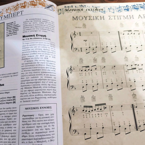 Classical music magazine like new from the masterpieces of classical music collection