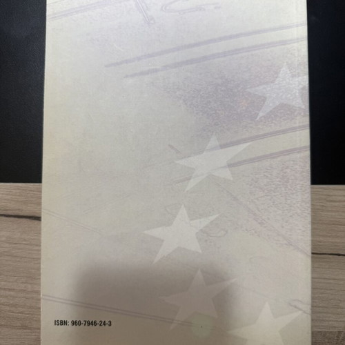 International Conference Enlargement of European Union and Southern Europe collector's volume like new