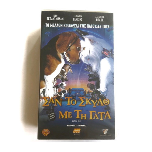 Cats & Dogs VHS like new, dubbed comedy family movie