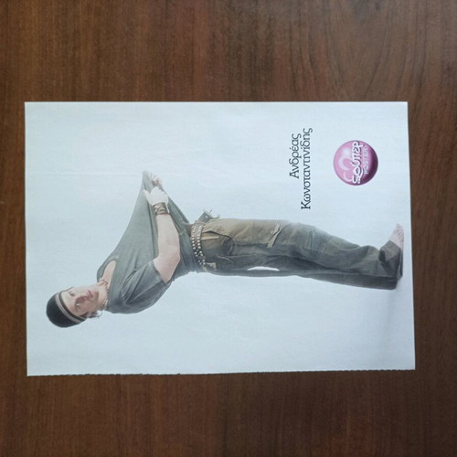 Adamopoulou/Konstantinidis poster like new, small from Super magazine