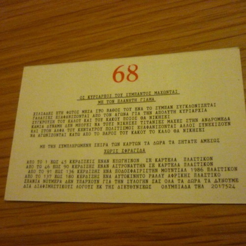 Transformers Soundwave Decepticons Olympiada #68 card used