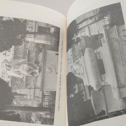 Giannis Kairofylas Georgios Vitalis book, biography