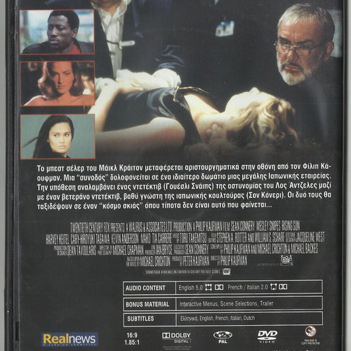 Rising Sun DVD movie like new, adventure and action