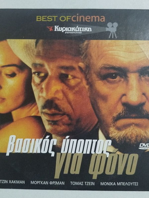 Basic Instinct DVD used