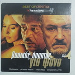 Basic Instinct DVD used