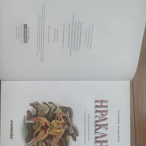 Children's Hardcover Book Herakles like new, Greek mythology