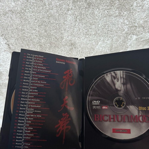Bichunmoo DVD used, action movie 2000
