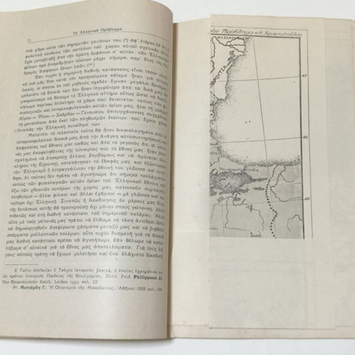 To Elliniko Provlimma book used, history, 1945 edition