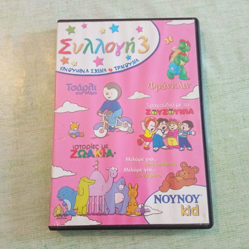 Collection 3 DVD like new with cartoons and children's songs NOYNOY kid