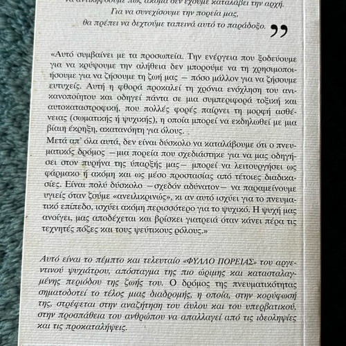 The Path of Spirituality by Jorge Bucay like new