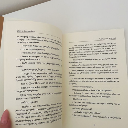 The Buried Secret literary novel by Elena Kapakiotou like new