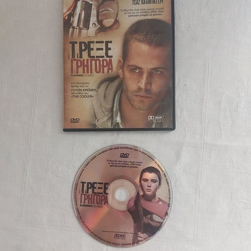 Running Scared DVD used, thriller with subtitles