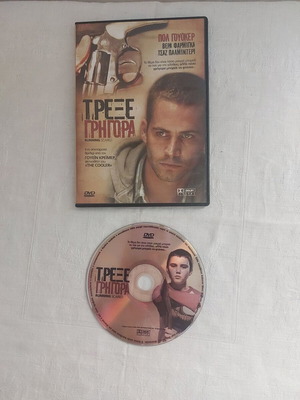 Τρέξε γρήγορα DVD μεταχειρισμένο, θρίλερ με υπότιτλους