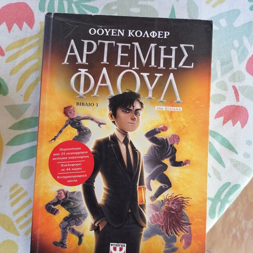 Owen Colfer Artemis Fowl books 1, 2 and 3
