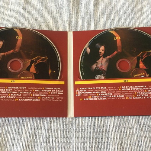 Megala Tsiftetelia 4CD new, laiko
