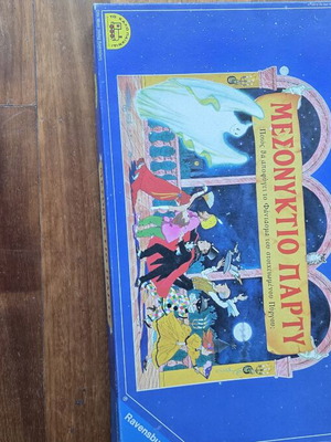 Vintage Ravensburger Midnight Party board game used, Greek edition
