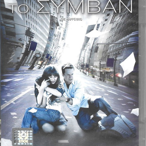 M. Night Shyamalan movies used, set of 8 DVDs with Greek subtitles