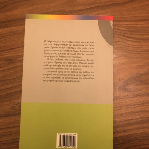 The Transmission of Thought: Telepathy by J. Caritsoudein