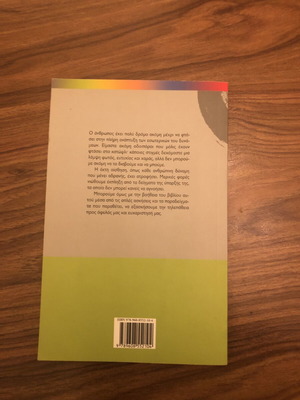 The Transmission of Thought: Telepathy by J. Caritsoudein
