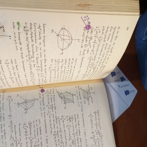 Anotera Mathimatika Volume III used, D.I. Chatzopoulos 1978